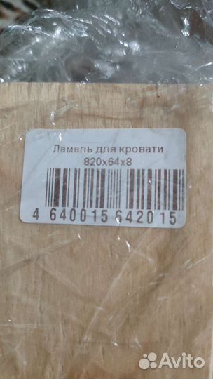Ламели для кровати