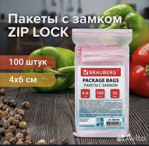 Пакеты Zip lock Brauberg 4*6