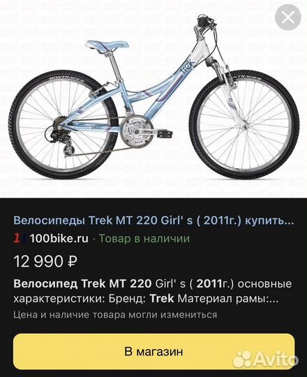 Велосипед Trek