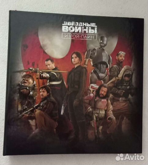 Звездные войны альбом