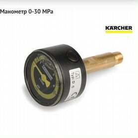 6.421-349.3 Манометр 0-30 MPa для Karcher