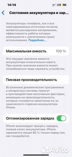 iPhone 13, 128 ГБ