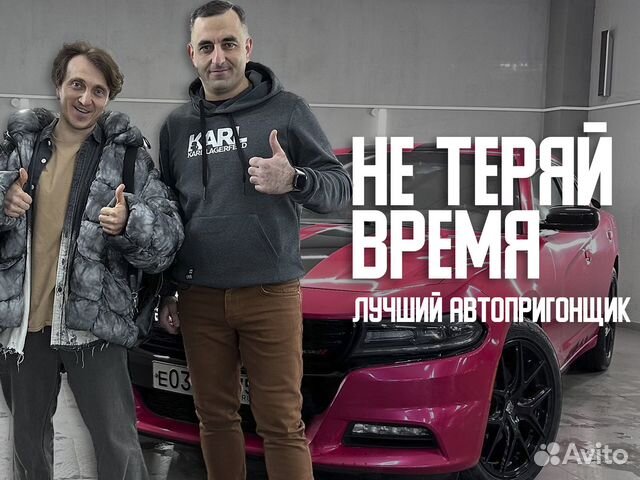 Пригон автомобилей из европы