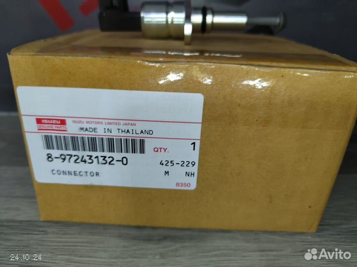 D-MAX MU-X 2020+ Датчик блокировки дифференциала