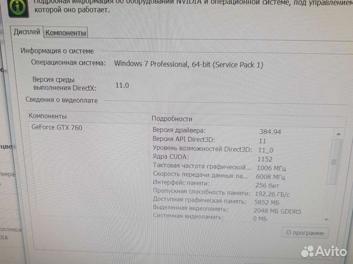 Intel Core i3 4130 +GeForce GTX 760 + ssd+монитор