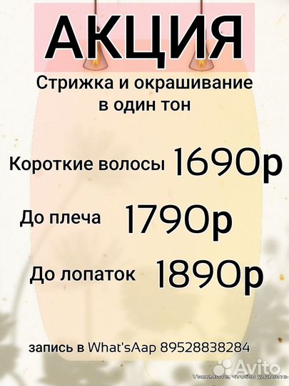 Стрижки и окрашивание