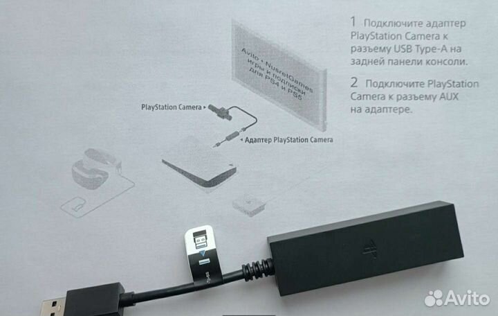 Переходник для VR PS5 / Адаптер PS5 VR
