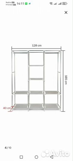 Шкаф тканевый складной