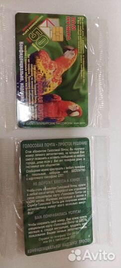 Таксофонные карты