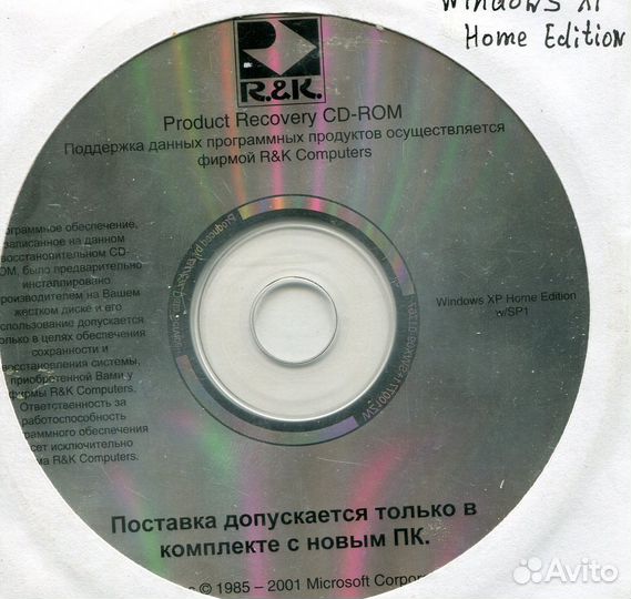 Windows XP Home Edition