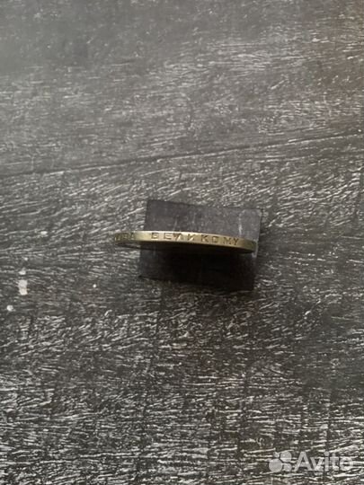 Монета 1 рубль СССР proof