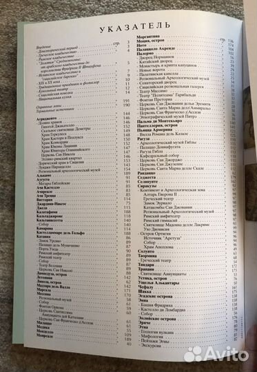 Путеводители по Италии и Франции