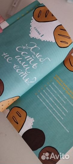 Книга мифоеды Ю. Плискина