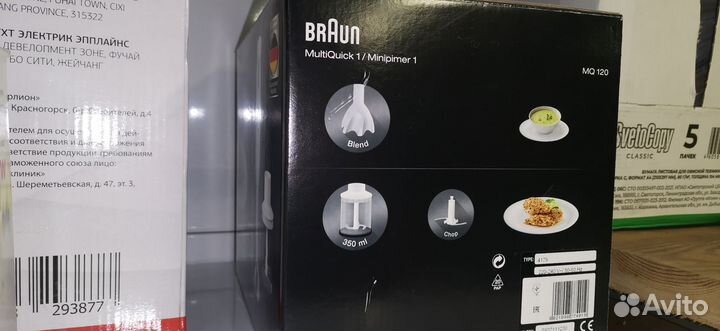 Блендер braun multiquick 1, новый