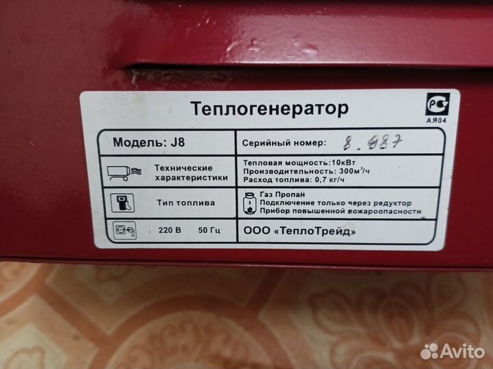 Тепловая пушка газовая