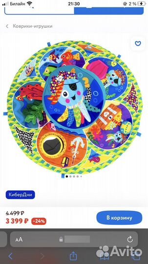 Игрушка Lamaze Коврик Крутись и Развивайся