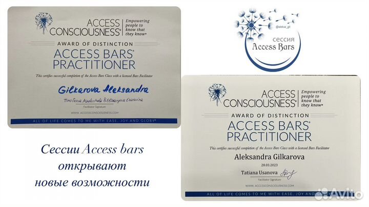 Access bars, Access facelift