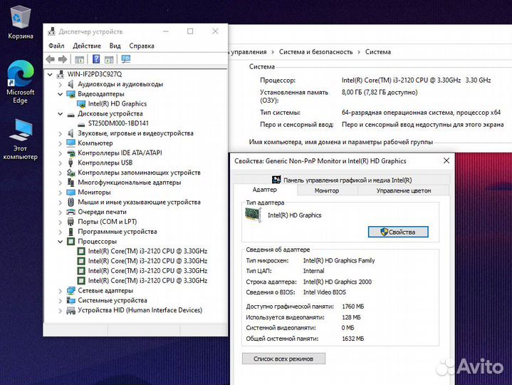 Системный блок intel core i3 DDR3 8Gb