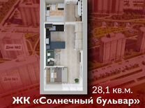 Квартира-студия, 28,1 м², 5/7 эт.