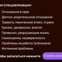 Психолог Психотерапевт Личный Семейный Детский, Аксу