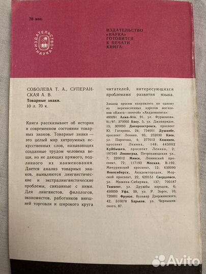 Соболева Старинные гербы Российских городов