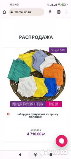 Mamalino. Трусики для.от 4 месяцев до года