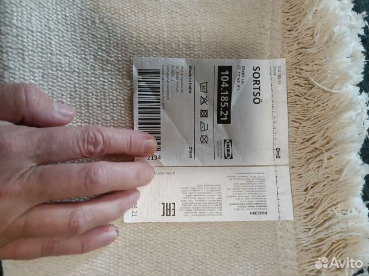 Икеа коврик траный Сортсо