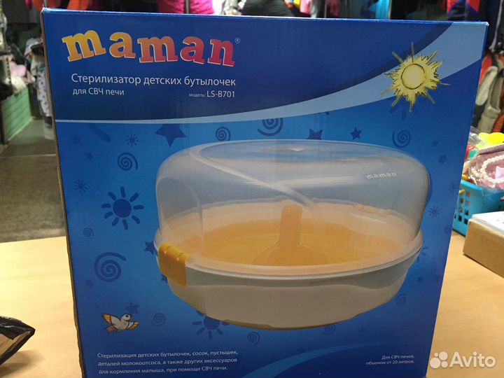 Стерилизатор