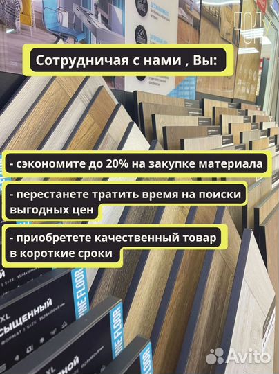 Кварцвиниловая плитка