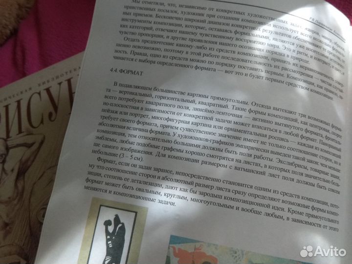 Книги рисунок анатомия композиция