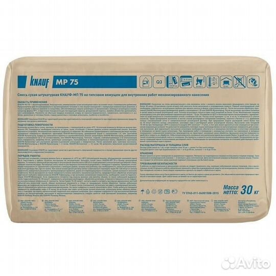 Штукатурка