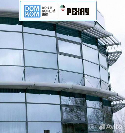 Алюминиевые окна