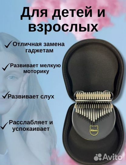 Новая калимба 17 нот