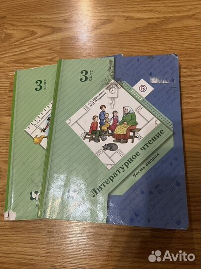 Литературное чтение 3 класс