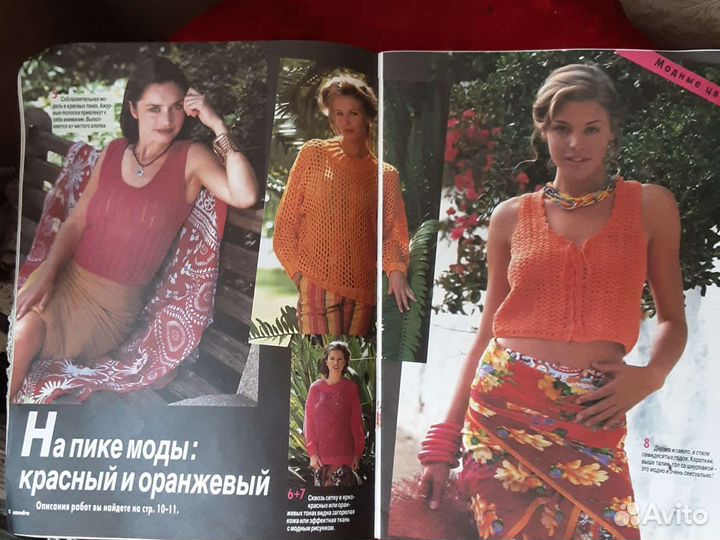 Вязание. Журналы мод. Винтаж