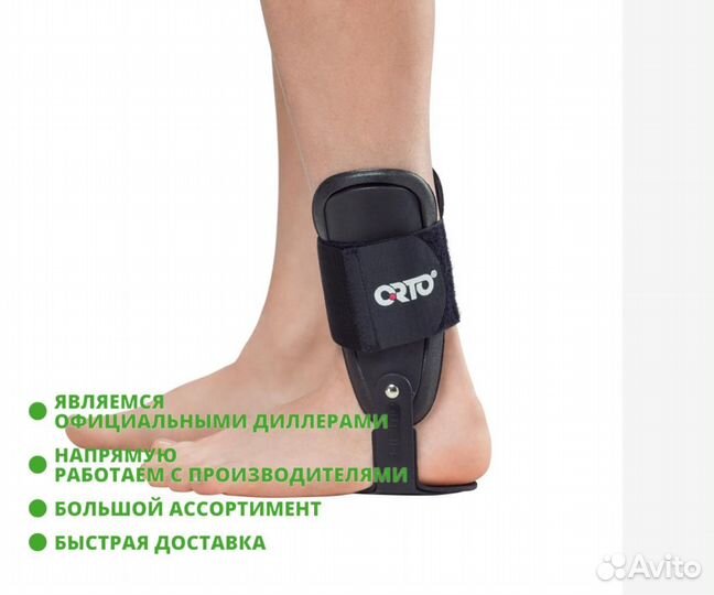 Ортез шарнирный на голеностоп Orto PAN 337