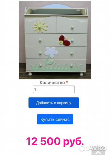 Комод детский Puffa