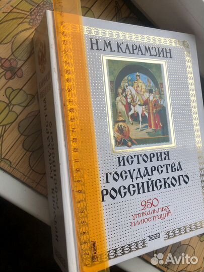 История государства российского карамзин