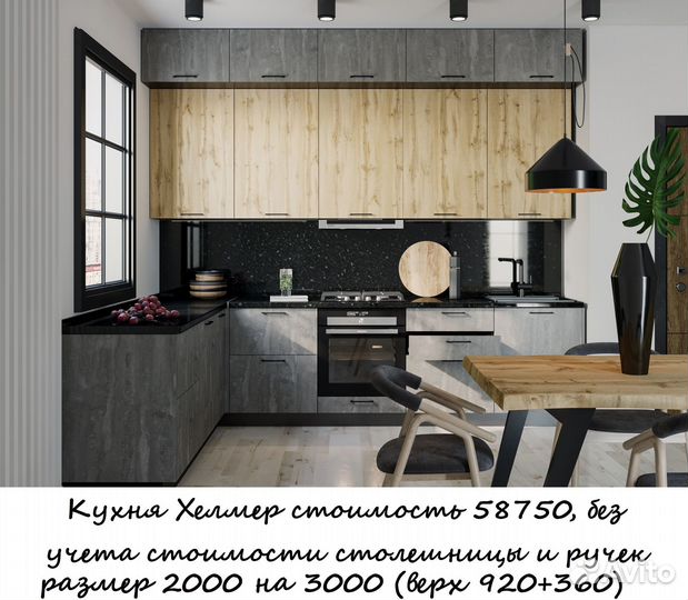 Кухня лдсп Вотан/Бетон/Анкор/Дуб Кальяри