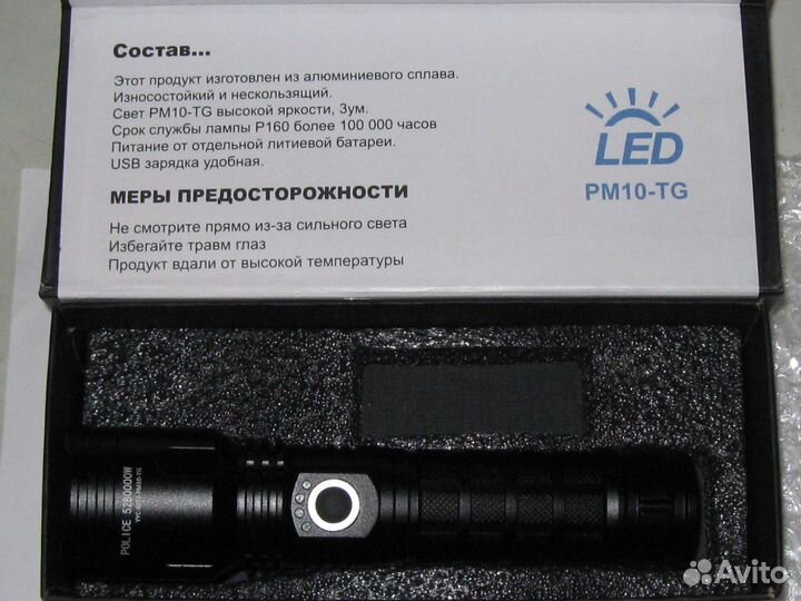 Сверхяркий фонарь ручной белый лазер PM10-TG