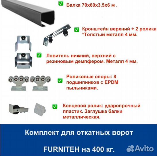 Откатные ворота 4х2 Т-профиль+автоматика Home Gate