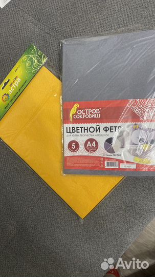 Фетр листовой 2 набора