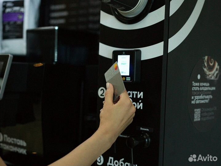 Вендинговые автоматы