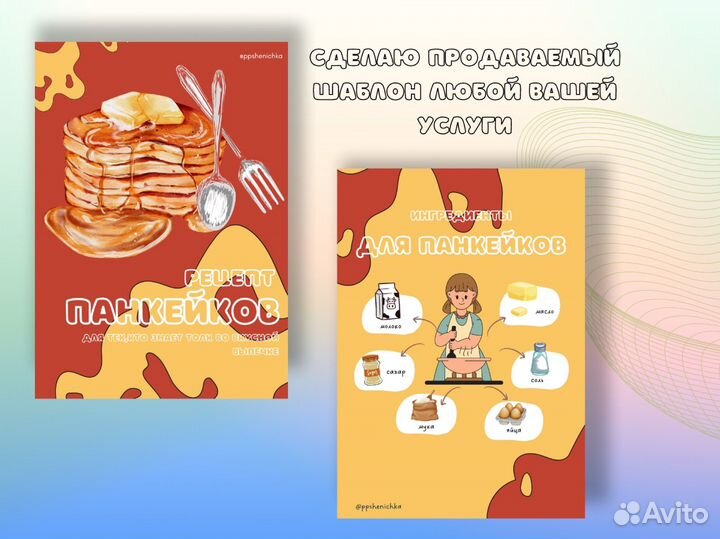 Дизайн,создание презентаций,чек-листов,визиток