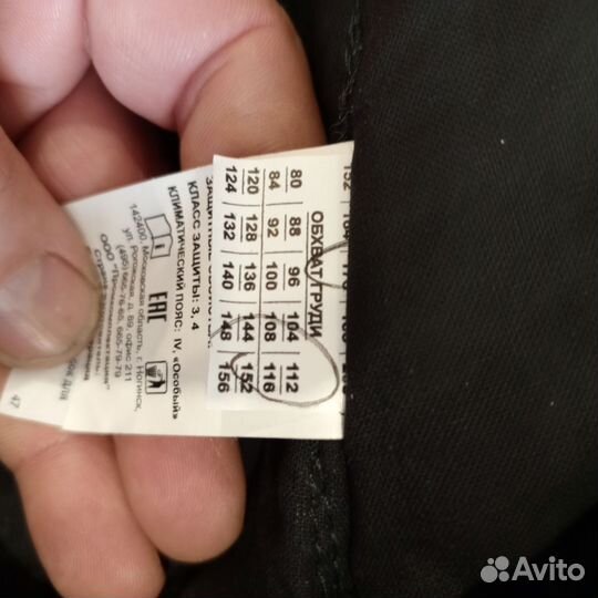 Спецодежда зимняя