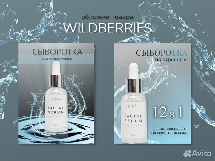 Инфографика маркетплейсов карточки товара