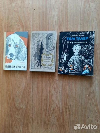 Книги советских времен для подростков