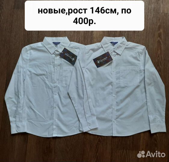 Школьная форма для мальчика