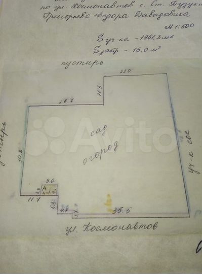 Участок 20 сот. (ИЖС)