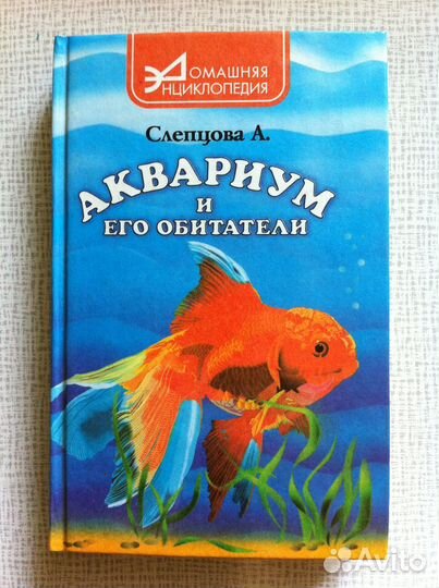Руководство Аквариум